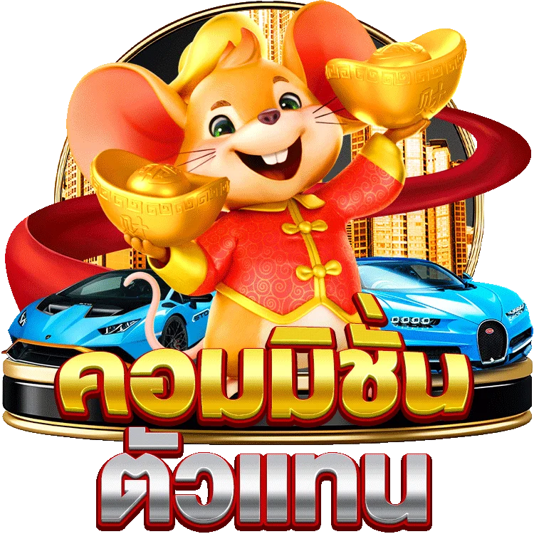 สมัครสมาชิก รับโบนัสฟรี ชวนรู้จักสูตรเด็ดสล็อต PG Slot